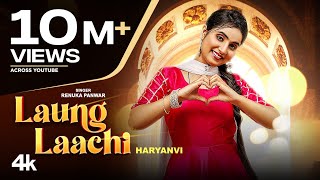 Poster Laung Laachi (Haryanvi) Lyrics – Renuka Panwar