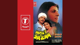 Poster uparwale zulm ki