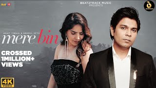 Poster मेरे बिन mere bin lyrics – ankit tiwari | karishma sharma