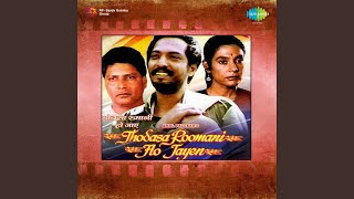 Poster samandar ko bandhe