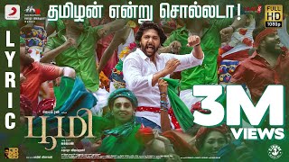 Poster tamizhan endru sollada lyrics – bhoomi