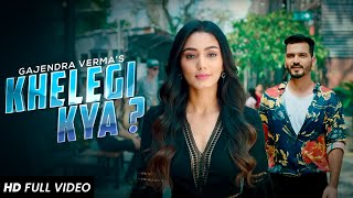 Poster khelegi kya lyrics – gajendra verma | flip