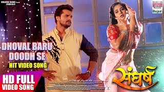 Poster dhoval baru doodh se lyrics – khesari lal yadav