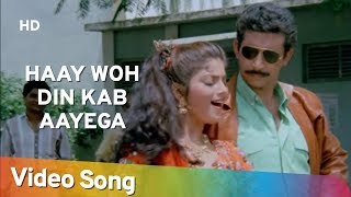 Poster hai woh din kab aayega