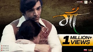 Poster माँ maa – romeo akbar walter (raw) | ankit tiwari