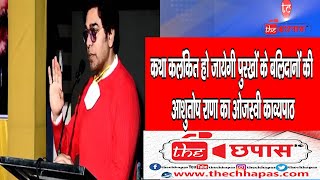 Poster कथा कलंकित हो जाएगी पुरखों के बलिदानों की katha kalankit lyrics