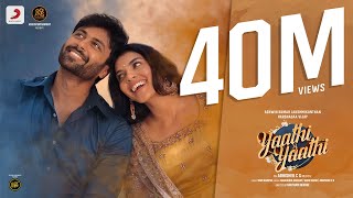 Poster yaathi yaathi lyrics – ashwin kumar | yazin, anuradha