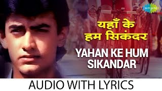 Poster यहाँ के हम सिकंदर yahan ke hum sikandar lyrics