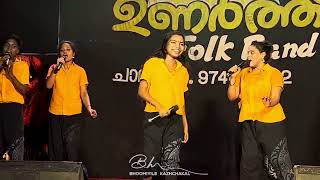 Poster  Modi Cheyyanumaru Lyrics – Thathutty New Folk Song 