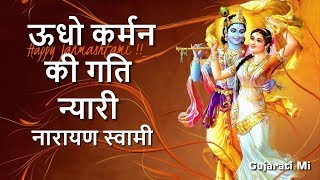 Poster karman ki gati nyari lyrics – mahendra kapoor