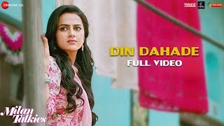 Poster din dahade lyrics – milan talkies