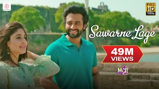 Poster sawarne lage lyrics – mitron | jubin nautiyal