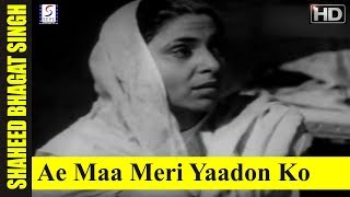 Poster aye maa meri yaado ko lyrics – mohammed rafi