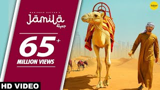 Poster jamila lyrics – maninder buttar