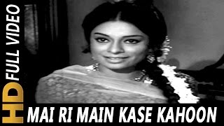 Poster mai ri main kase kahoon lyrics – lata mangeshkar