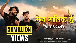 Poster  Mera Malik Hai Shivaay Lyrics – Krishna Chaturvedi 
