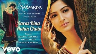 Poster daras bina nahin chain