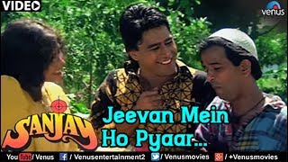 Poster jeevan mein ho pyar